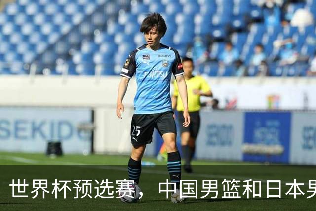 世界杯预选赛，中国男篮和日本男篮的12人名单全部出炉