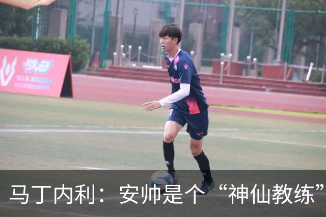 马丁内利：安帅是个“神仙教练”，他的冷静给了我们极大的信心